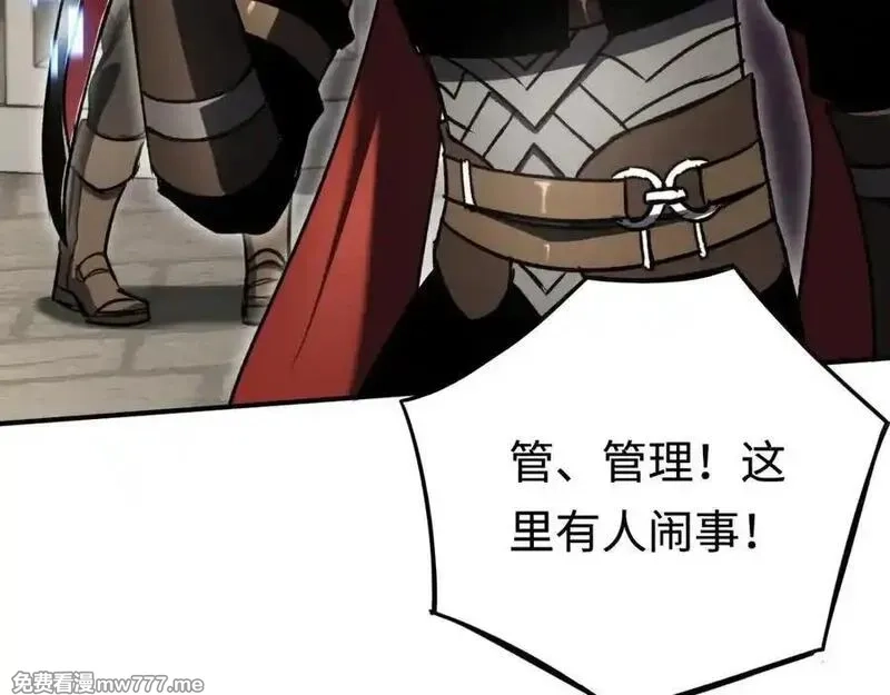 最终BOSS，应征成为玩家,第33话：神殿,第170张
