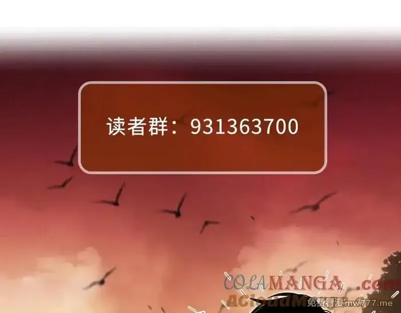最终BOSS，应征成为玩家,第33话：神殿,第177张