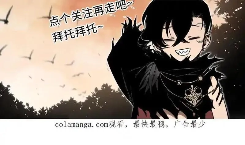 最终BOSS，应征成为玩家,第33话：神殿,第178张