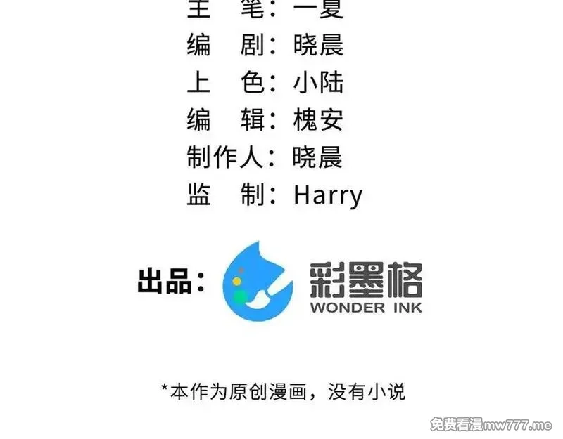 最终BOSS，应征成为玩家,第33话：神殿,第2张