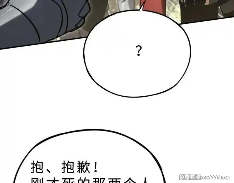 最终BOSS，应征成为玩家,第33话：神殿,第20张