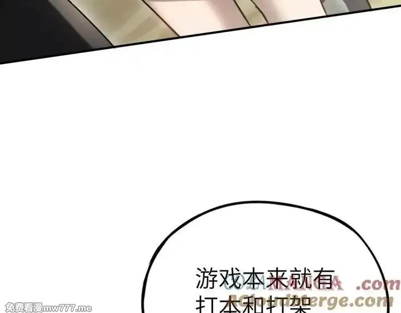 最终BOSS，应征成为玩家,第33话：神殿,第33张