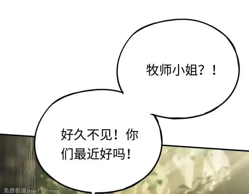 最终BOSS，应征成为玩家,第33话：神殿,第4张