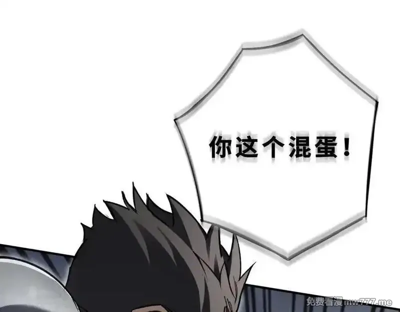 最终BOSS，应征成为玩家,第33话：神殿,第40张