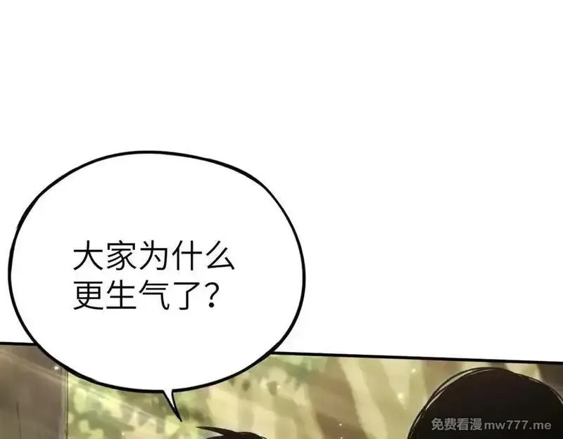 最终BOSS，应征成为玩家,第33话：神殿,第51张