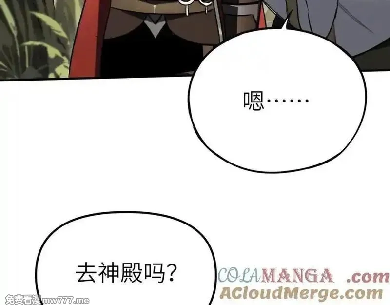 最终BOSS，应征成为玩家,第33话：神殿,第53张