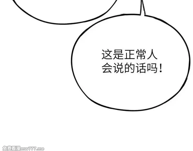 最终BOSS，应征成为玩家,第33话：神殿,第58张
