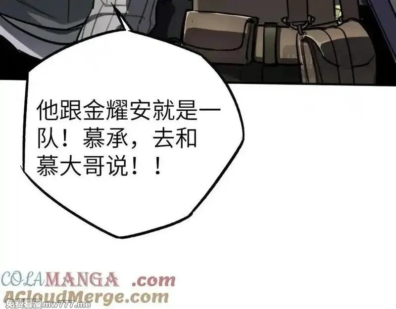 最终BOSS，应征成为玩家,第33话：神殿,第61张