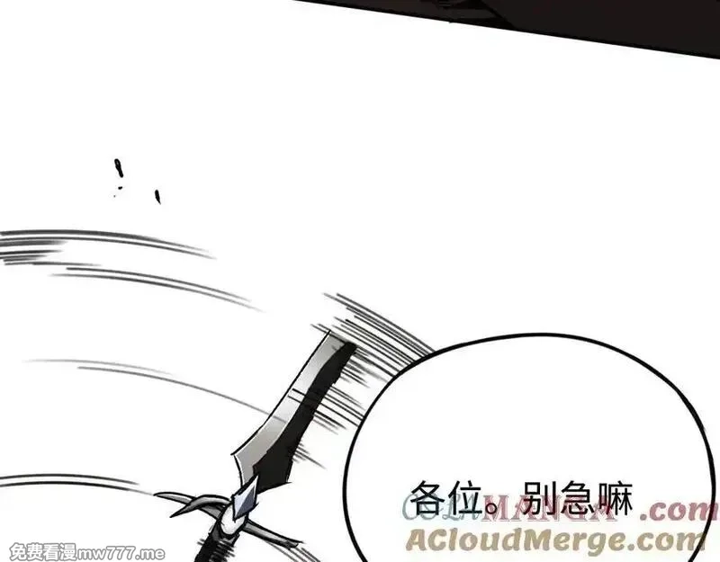 最终BOSS，应征成为玩家,第33话：神殿,第65张
