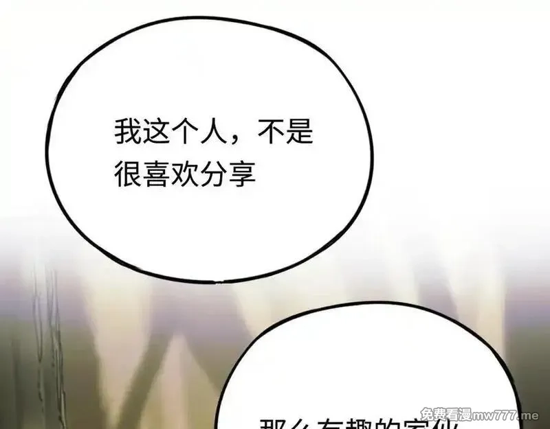 最终BOSS，应征成为玩家,第33话：神殿,第68张