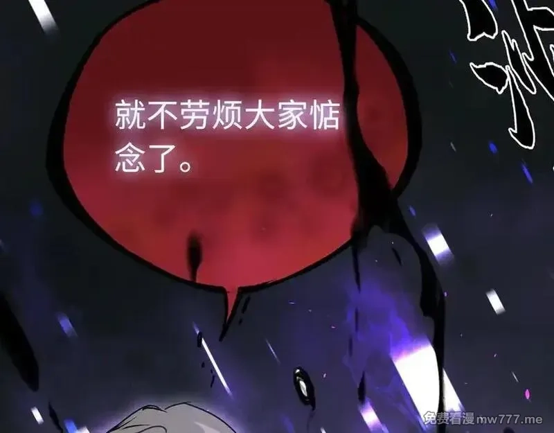 最终BOSS，应征成为玩家,第33话：神殿,第72张