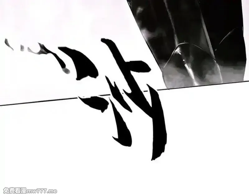 最终BOSS，应征成为玩家,第33话：神殿,第75张