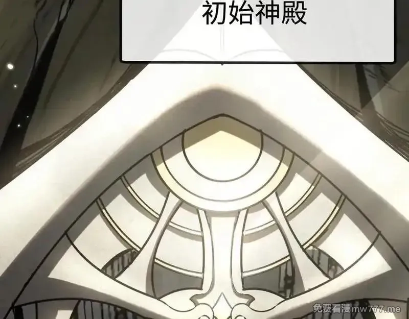 最终BOSS，应征成为玩家,第33话：神殿,第82张