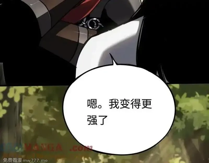最终BOSS，应征成为玩家,第33话：神殿,第9张