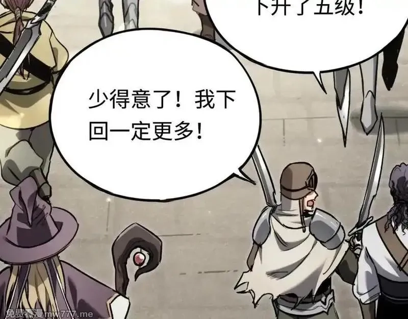最终BOSS，应征成为玩家,第33话：神殿,第90张