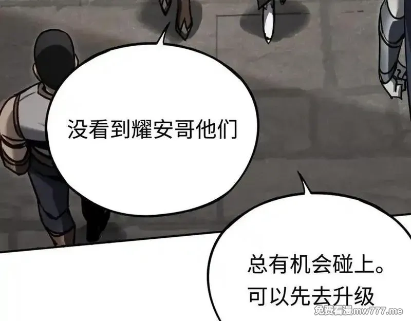 最终BOSS，应征成为玩家,第33话：神殿,第92张