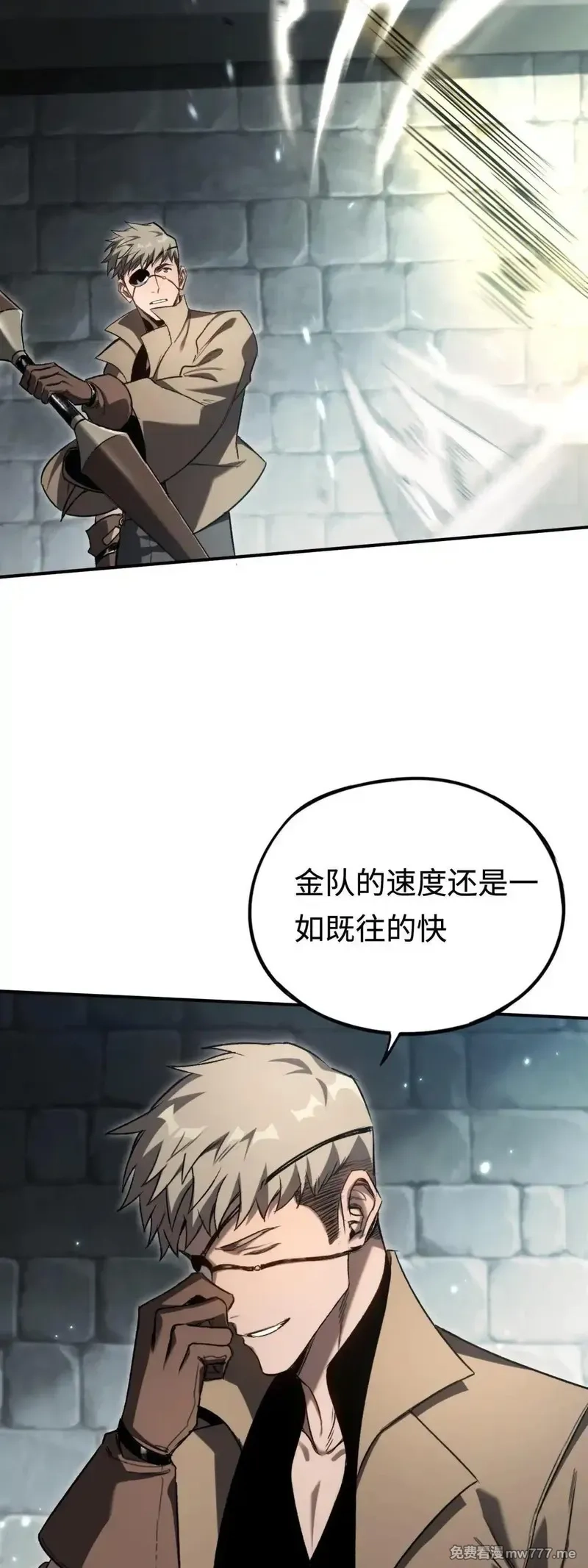 最终BOSS，应征成为玩家,第41回 生日宴,第14张