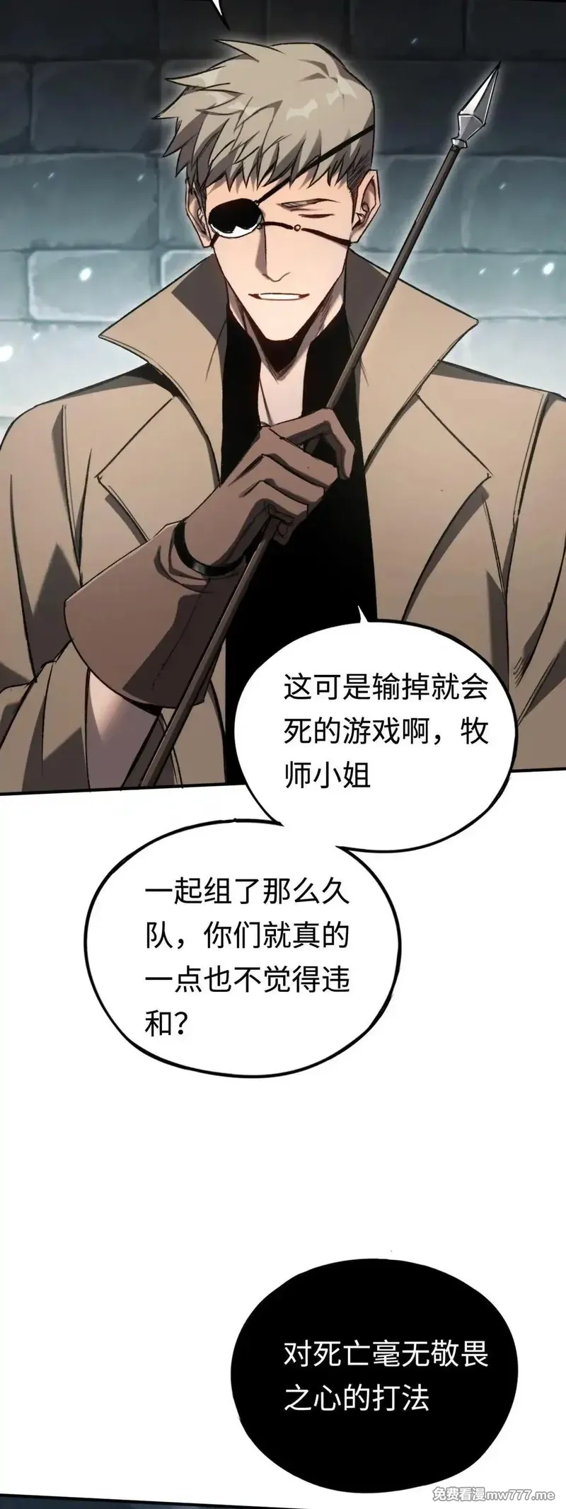 最终BOSS，应征成为玩家,第41回 生日宴,第17张