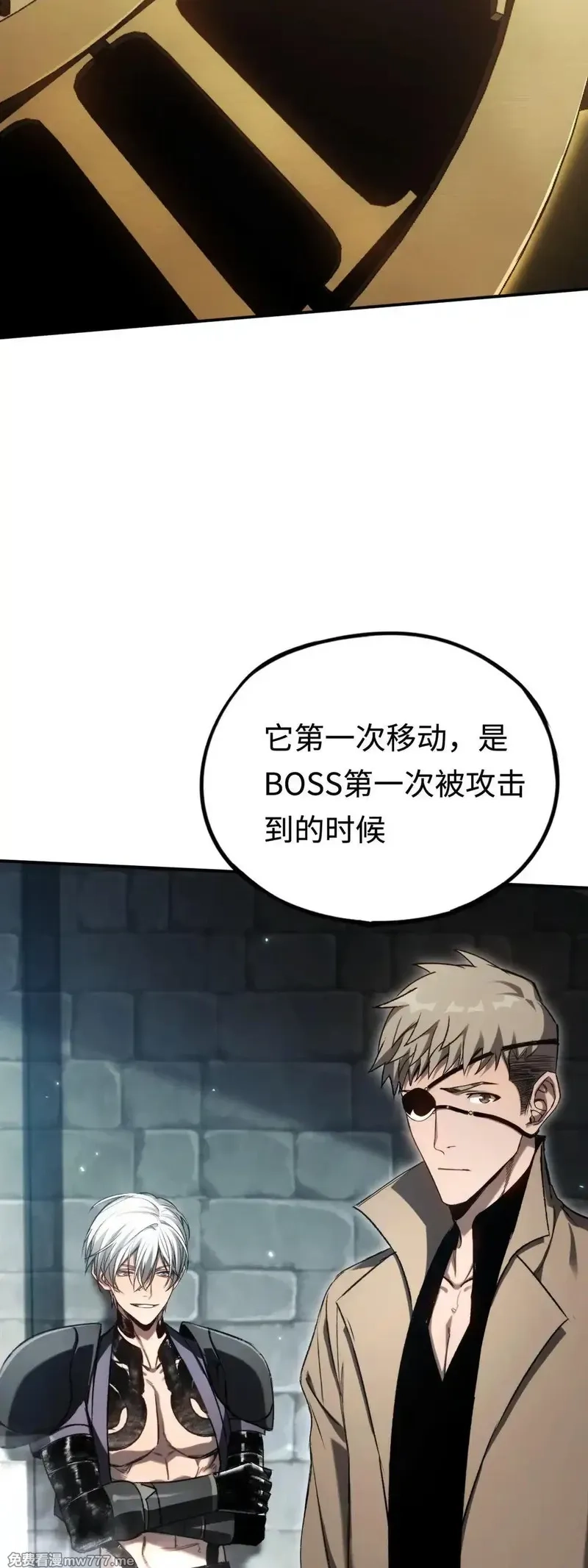 最终BOSS，应征成为玩家,第41回 生日宴,第38张