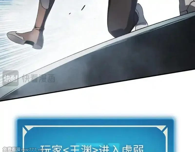 最终BOSS，应征成为玩家,第52话：来打一架吧,第108张