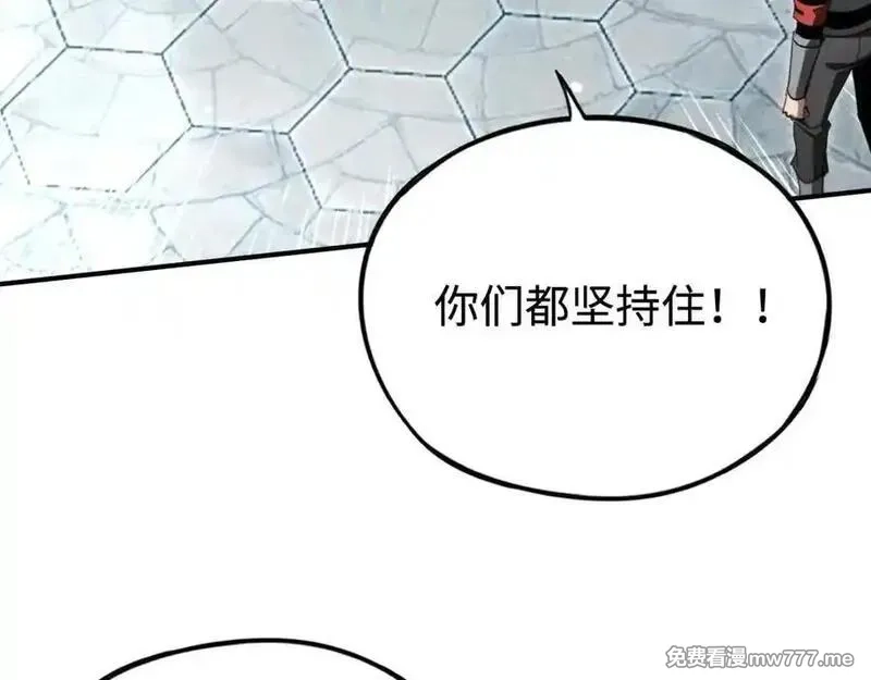 最终BOSS，应征成为玩家,第52话：来打一架吧,第115张