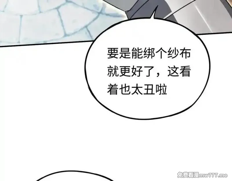 最终BOSS，应征成为玩家,第52话：来打一架吧,第118张