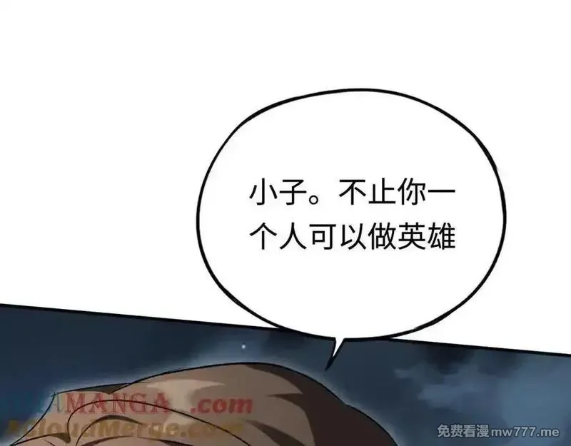 最终BOSS，应征成为玩家,第52话：来打一架吧,第121张