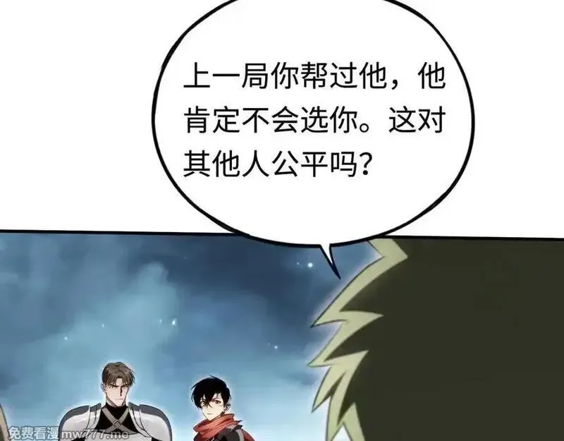 最终BOSS，应征成为玩家,第52话：来打一架吧,第15张