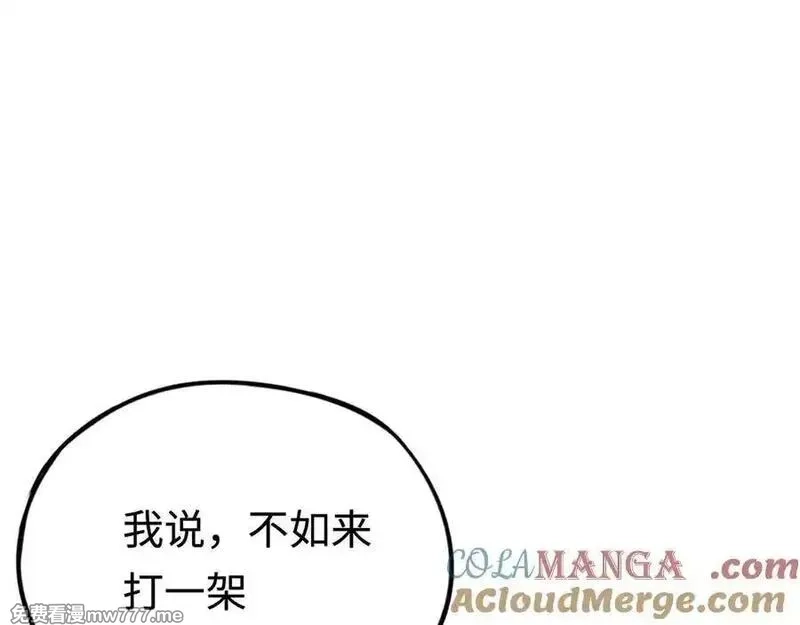 最终BOSS，应征成为玩家,第52话：来打一架吧,第17张