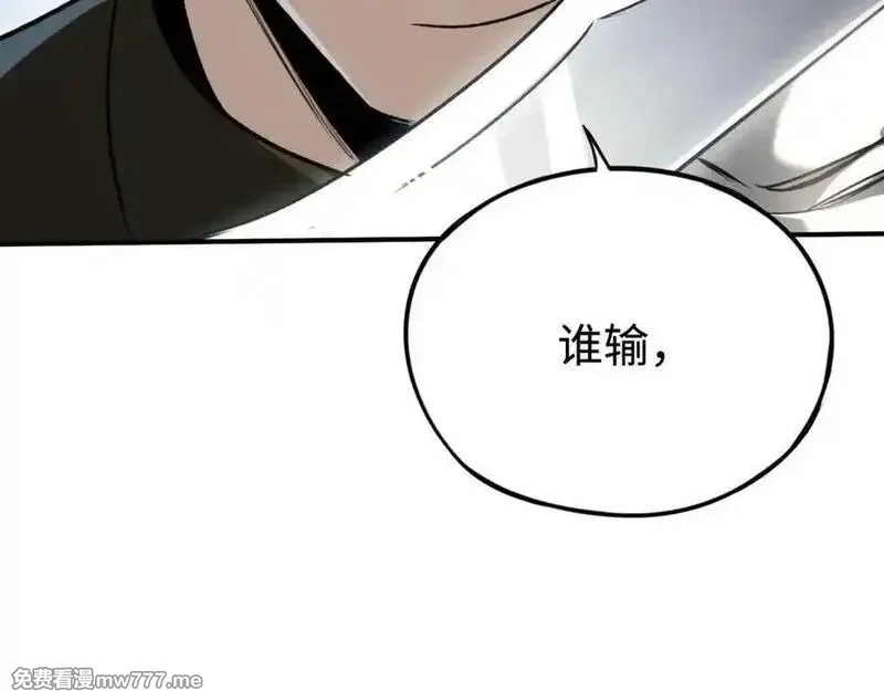 最终BOSS，应征成为玩家,第52话：来打一架吧,第19张