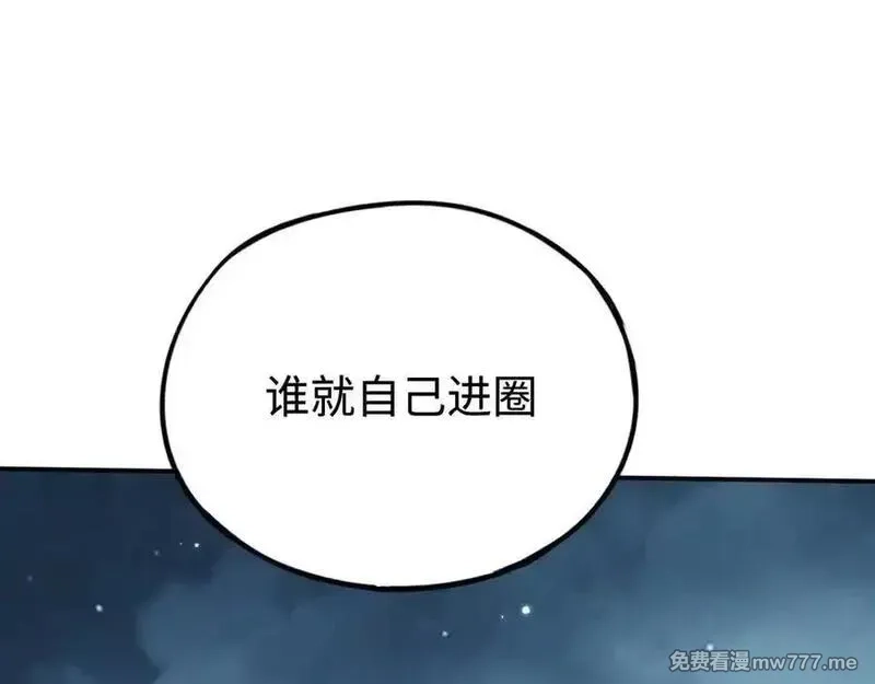 最终BOSS，应征成为玩家,第52话：来打一架吧,第20张