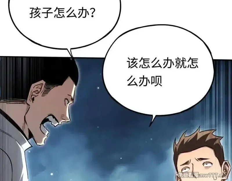 最终BOSS，应征成为玩家,第52话：来打一架吧,第23张