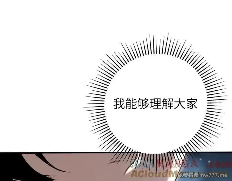 最终BOSS，应征成为玩家,第52话：来打一架吧,第29张