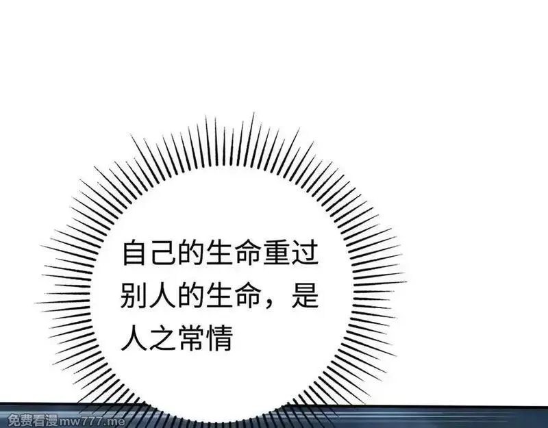 最终BOSS，应征成为玩家,第52话：来打一架吧,第31张