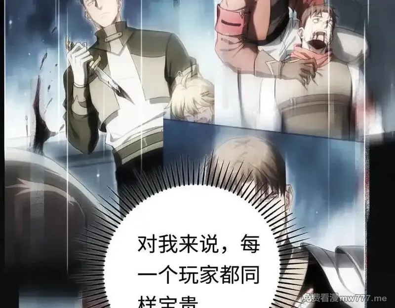 最终BOSS，应征成为玩家,第52话：来打一架吧,第36张