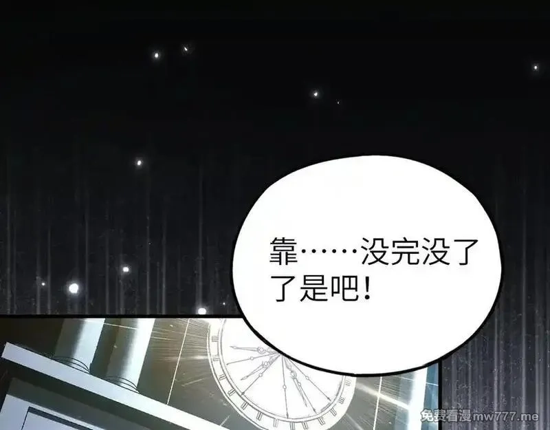 最终BOSS，应征成为玩家,第52话：来打一架吧,第4张