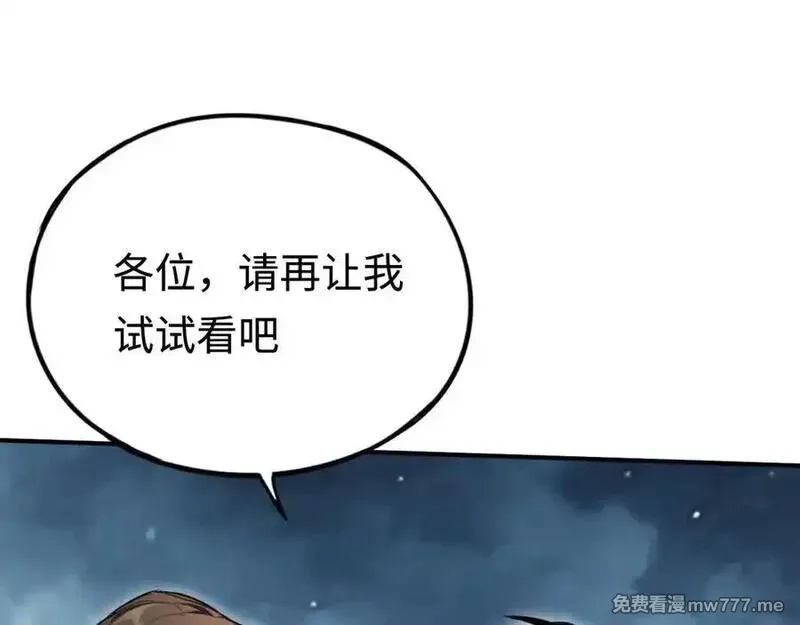 最终BOSS，应征成为玩家,第52话：来打一架吧,第43张