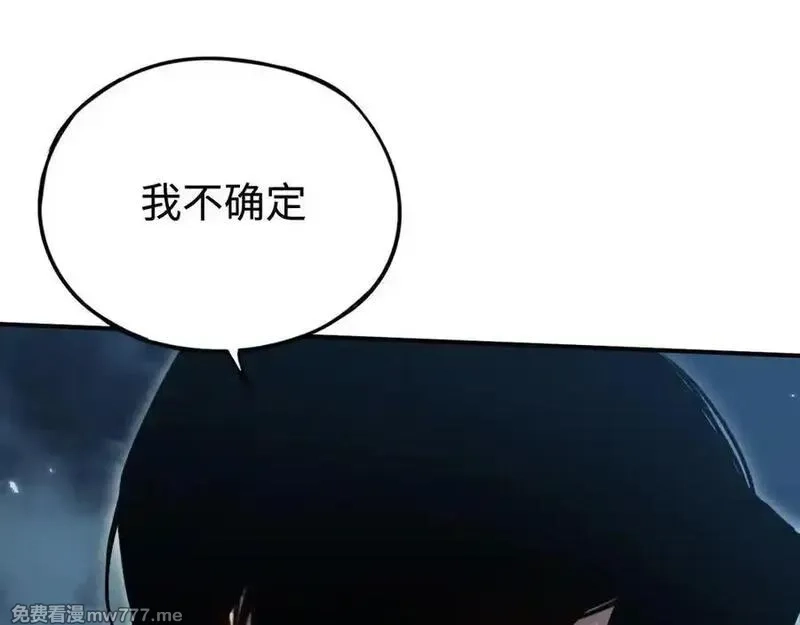 最终BOSS，应征成为玩家,第52话：来打一架吧,第46张