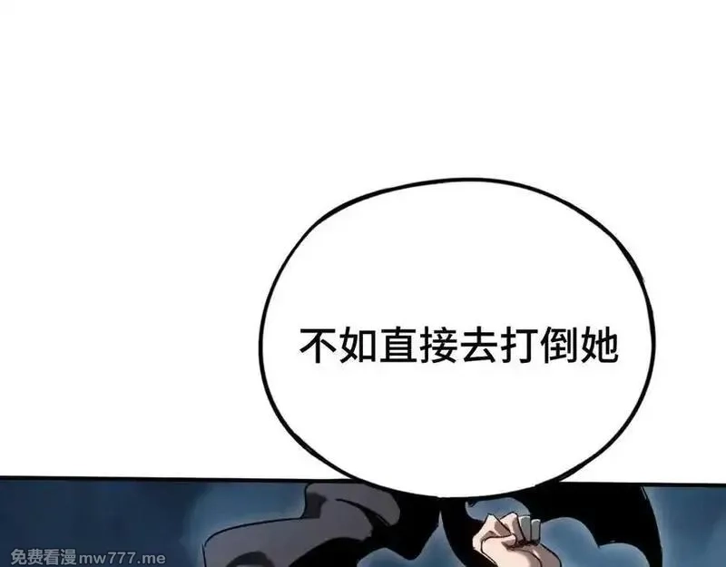 最终BOSS，应征成为玩家,第52话：来打一架吧,第51张