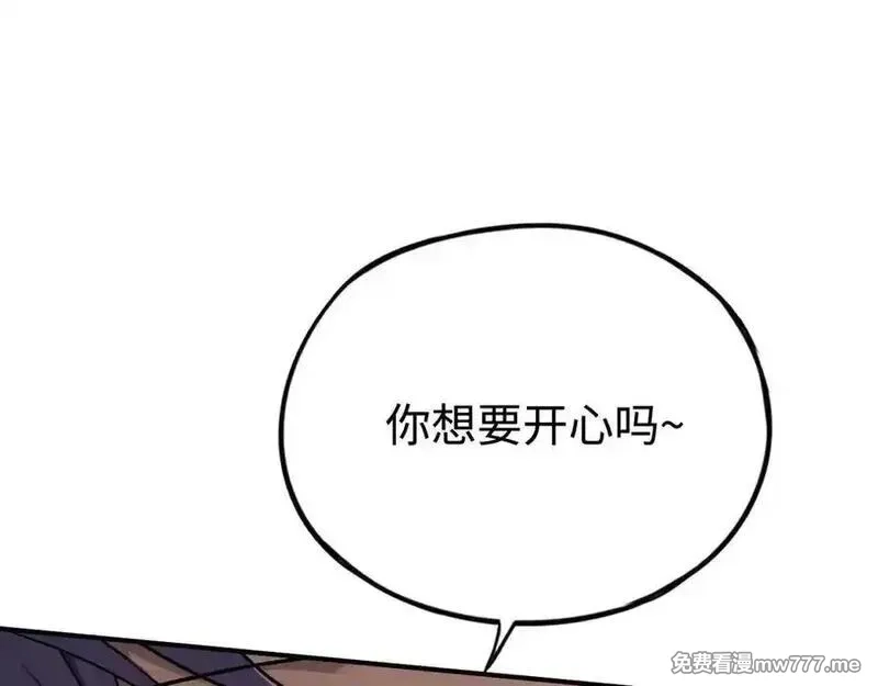 最终BOSS，应征成为玩家,第52话：来打一架吧,第76张