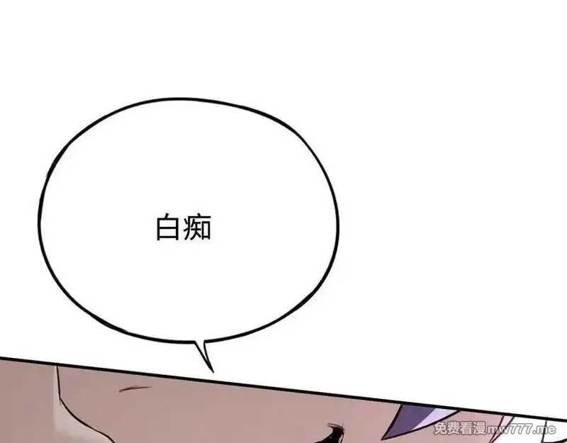 最终BOSS，应征成为玩家,第52话：来打一架吧,第82张
