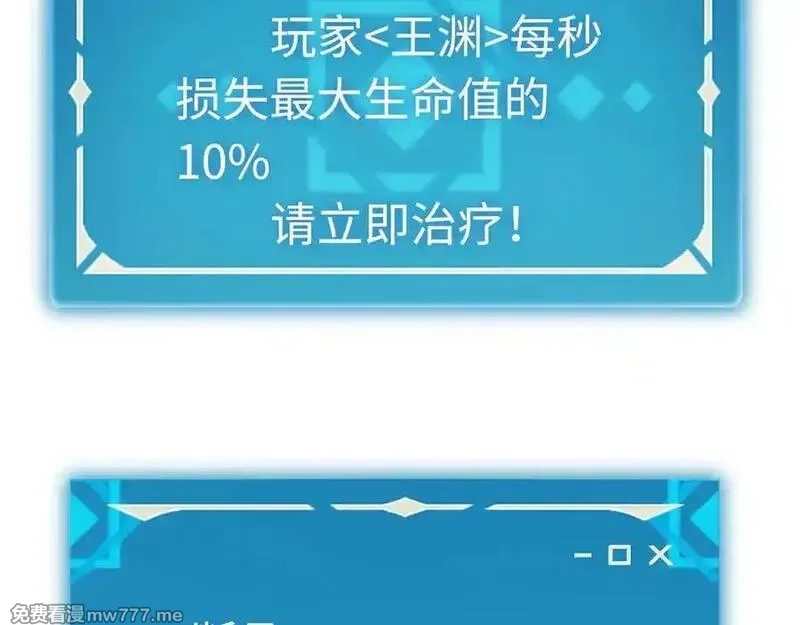 最终BOSS，应征成为玩家,第52话：来打一架吧,第88张