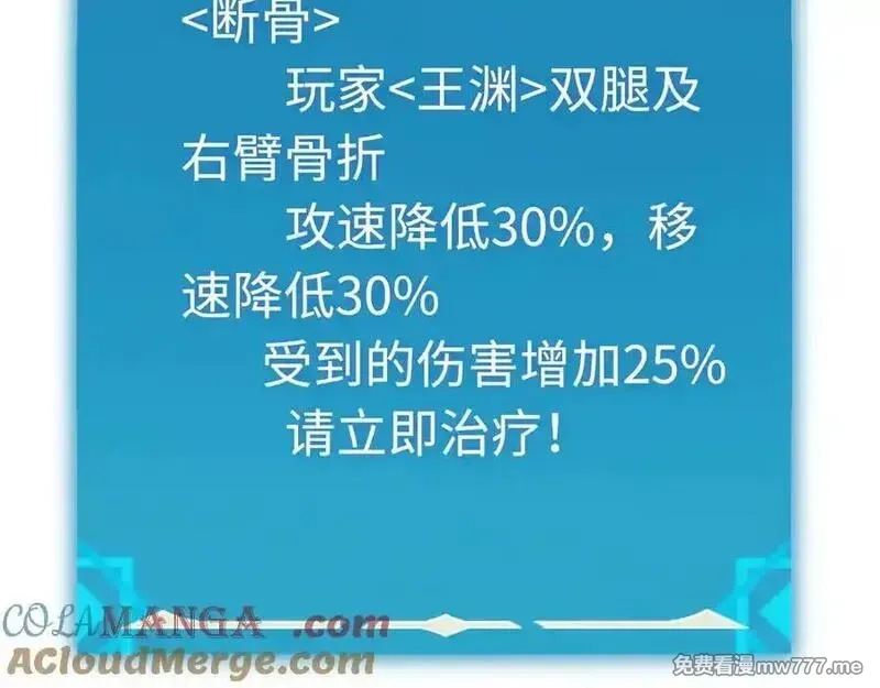 最终BOSS，应征成为玩家,第52话：来打一架吧,第89张
