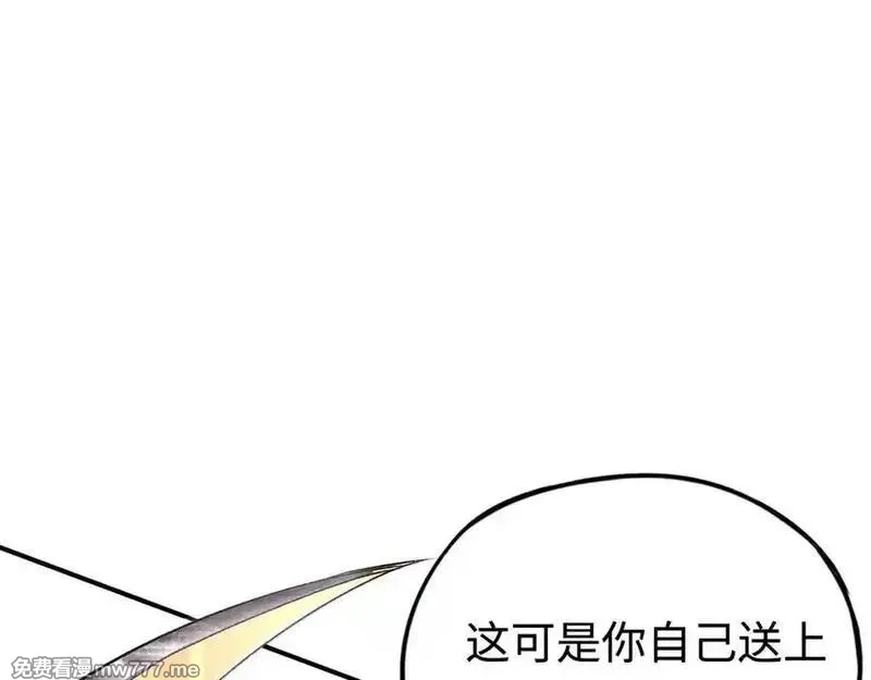 最终BOSS，应征成为玩家,第52话：来打一架吧,第90张
