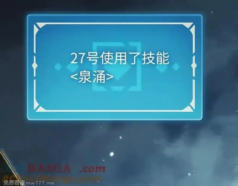 最终BOSS，应征成为玩家,第46话：回归,第101张