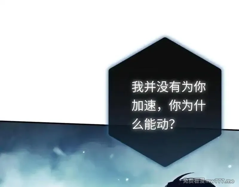 最终BOSS，应征成为玩家,第46话：回归,第108张