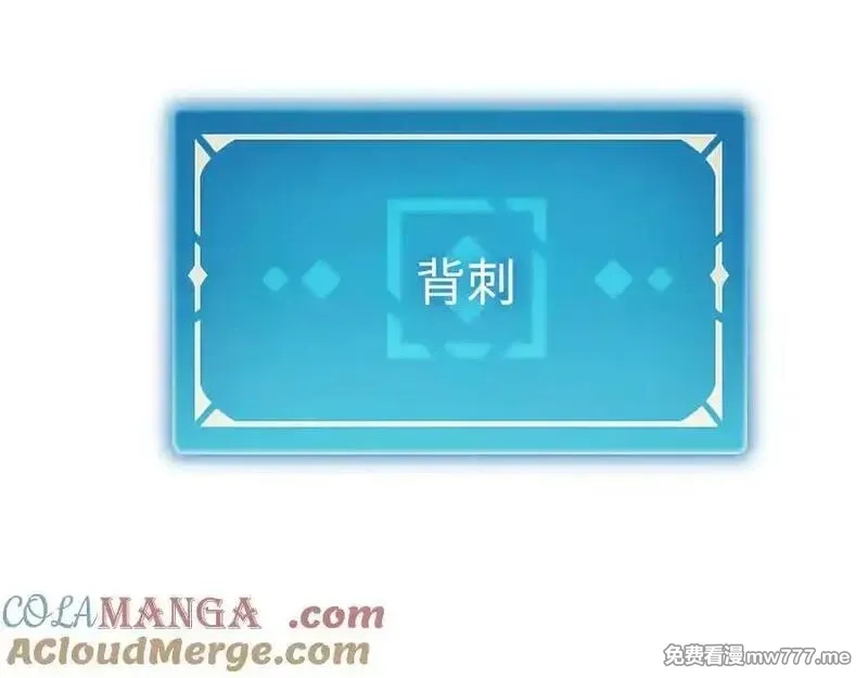 最终BOSS，应征成为玩家,第46话：回归,第113张