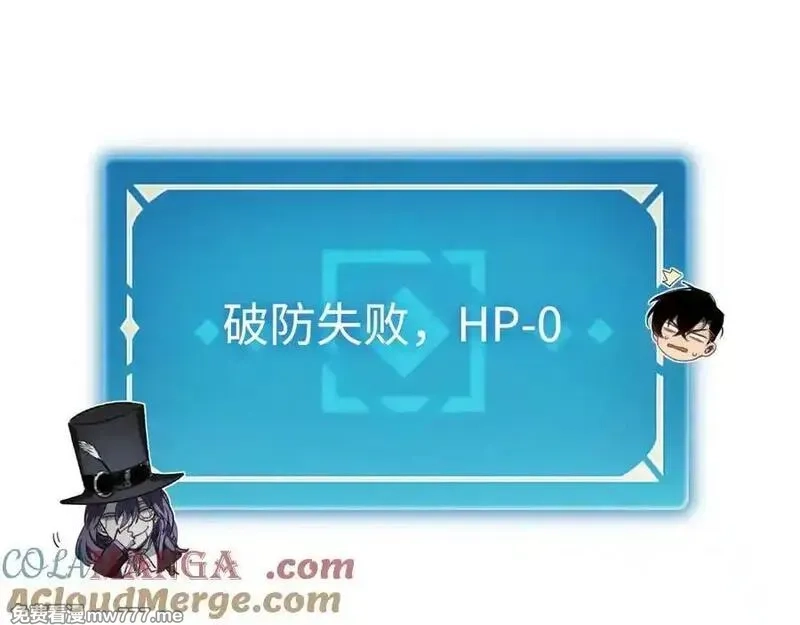 最终BOSS，应征成为玩家,第46话：回归,第117张