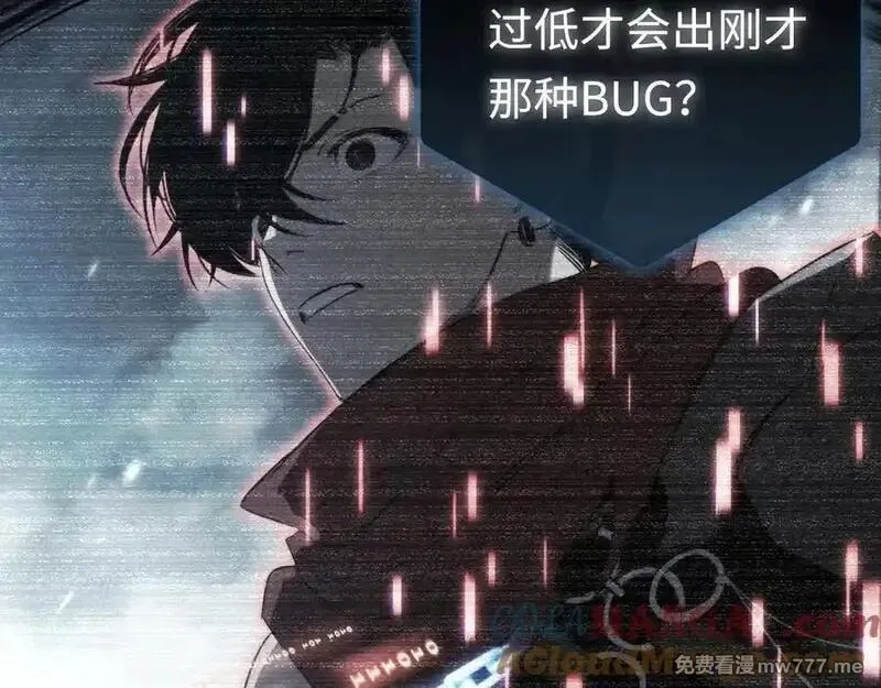 最终BOSS，应征成为玩家,第46话：回归,第121张