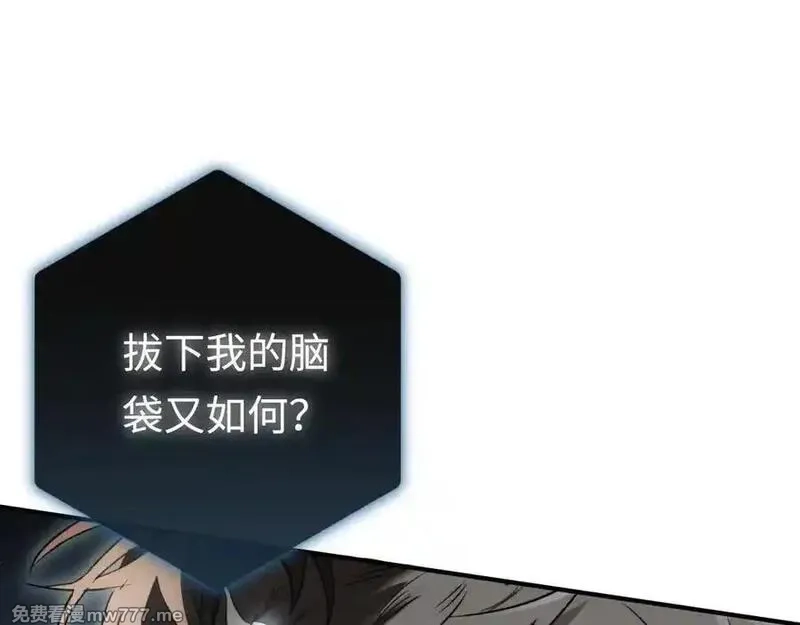 最终BOSS，应征成为玩家,第46话：回归,第128张